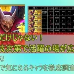 【ロマサガRS】いやがらせ！クジンシーを数字の力で徹底調査！