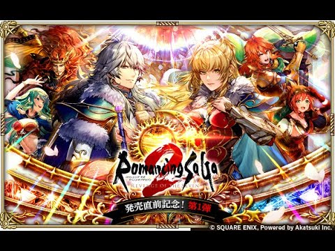 【ロマサガRS LIVE生放送】ロマンシング サガ２ リベンジオブザセブン発売直前記念！Romancing祭 最終皇帝（男）編&最終皇帝（女）ガチャ!!【ロマンシング サガ リユニバース】