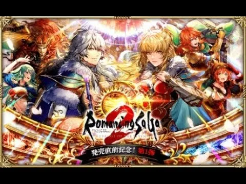 【ロマサガRS  Live】リベサガイベントやってくよ！ジェラール強し