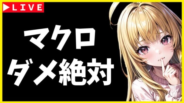 【ロマサガRS】攻略相談大歓迎！！　（マクロを再稼働させた人、正直に言いなさい！　10/03【無課金】