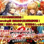 【ロマサガRS】ロマサガ2R発売直前記念！Romancing祭 最終皇帝(男)編ガチャ性能考察！終了間近！後悔しない為に！【ロマンシングサガリユニバース】 #ロマサガRS