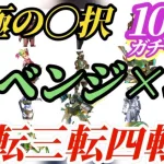 【ロマサガRS】「あの」魂!?ハロウィン!?リベンジオブザセブン!?6周年まで網羅しつつ何が来るか当ててみせろ　#ロマサガRS