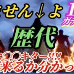 【ロマサガRS】💡ついに◯◯キター!!そして奴らは来ない…綿密な次回ガチャとリベンジオブザセブン発売日記念から先まで全てを見通す　#ロマサガRS