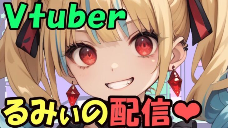 【初見プレイ】テイルズオブファンタジア・なりきりダンジョンX【水色るみぃ／Vtuber】※ネタバレあり