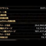 【周回】闘者の関門-ビューネイ-2ターン　１分10秒【ロマサガRS】