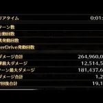 【周回】闘者の関門-ビューネイ-2ターン　１分10秒【ロマサガRS】