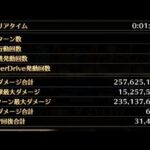 【周回】闘者の関門-ビューネイ-2ターン　１分27秒【ロマサガRS】