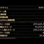 【周回】闘者の関門-ビューネイ-2ターン　１分27秒【ロマサガRS】