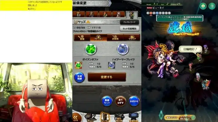 FFRK、ロマサガRS