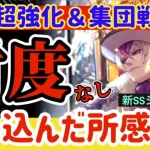 【ロマサガRS】忖度なし！シウグナス使い込んだ所感話す★斬陰超強化＆集団戦無双の男！！【ロマンシングサガリユニバース】