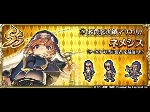 【ロマサガRS】ネメシス幻闘場お試し 幻闘場/斧 [H]アラケス Lv5 2/3ターン