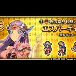 【ロマサガRS】エスパーギャル幻闘場お試し 幻闘場/杖 [H]アラケス Lv5 3ターン