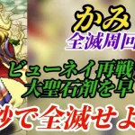 【ロマサガRS】交換所の最高効率!?全滅周回で佐賀10周年カード青を大量に集めろ!!ビューネイ再戦チケットと大聖石スタミナ剤メダルは希少…!!　#ロマサガRS