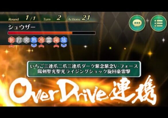 【ロマサガRS】#4 「第43回シュウザーたちの井戸」2024/11/18〜 スコア968,678 攻略プレイ（ロマンシング サガ リユニバース)