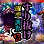 【ロマサガRS】期限間近!!厳選勢が引いたガチャとは!?同時にとある確率の限界に挑まなくて良いのに挑まされる　#ロマサガRS