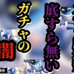 【ロマサガRS】引退の危機!?ガチャの闇に引きずり込まれたタマゴローの運命は…!!ガチャ厳選勢ガチャを引く　#ロマサガRS