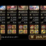 【螺旋回廊】390階　全力オート　+　７ターン！【ロマサガRS】　