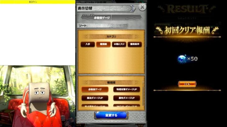 FFRK、ロマサガRS