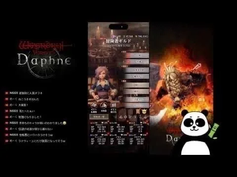 ニャー・ロマサガRSとダフネ雑談