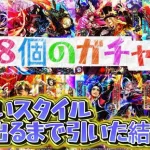 【ロマサガRS】今回我慢できずにガチャを引く　神引きなのか爆◯なのか