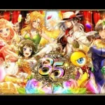 【ロマサガRS  ライブ】35周年記念Wガチャ　強いのか？