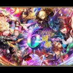 【ロマサガRS ライブ】6周年スペシャル 雑談