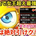 【ロマサガRS】無課金でスタレベ1せんせいが最強過ぎる‼︎これは絶対欲しい‼︎【無課金おすすめ攻略】