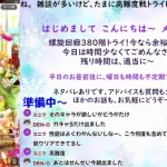 ロマサガRS配信をする忘れんぼ【螺旋回廊380階クリア♪と雑談など】