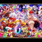 【ロマサガRS　ライブ】6周年記念 第3弾　クリスマスWガチャ　強そう