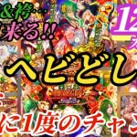 【ロマサガRS】正月だ!!「確定」で「晴れ着のあの娘」が来る…!!ほか過去の正月を振り返りつつ来るべきヘビを予想せよ　#ロマサガRS