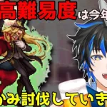 【 ロマサガrs 】今年の高難易度は今年の内に！！かみ討伐していきます！！ 概要欄は要確認！/ #個人vtuber #天狼寺たつま 【 ロマサガRS 】