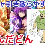 【ロマサガＲＳ】破壊するものロマンシング　ようやく攻略