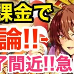 【ロマサガRS】無課金で結局エレンは引くべき？終了間近だぞ急げ‼︎【無課金おすすめ攻略】