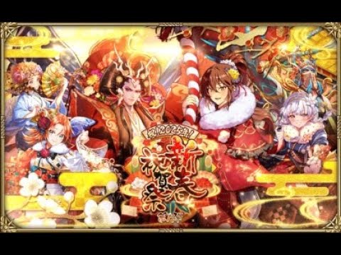 【ロマサガRS  ライブ】祝！2025年！新春祝賀祭 第1弾Wガチャ　来年もよろしく！よいお年を🎍🎍🎍