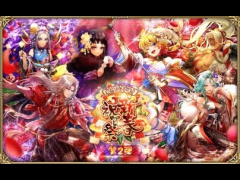 【ロマサガRS  ライブ】祝！2025年！新春祝賀祭 第2弾Wガチャはどれが一番でしたか？雑談