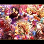 【ロマサガRS  ライブ】祝！2025年！新春祝賀祭 第2弾Wガチャ‼