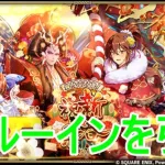 【ロマサガRS】　新年一回目　サルーインを引く