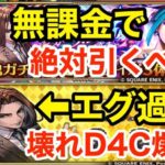 【ロマサガRS】無課金でアズーレは引くべき？ぶっ壊れ完全体セルマ爆誕‼︎【無課金おすすめ攻略】