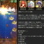 【ロマサガRS】追憶の幻闘場 ロアリングナイト5 斧の戦録【攻略】