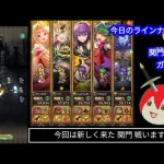 【ロマサガ RS】関門デスにモニカ、リラで1分11秒！これは最終皇帝男引きに行かなくては！！(ガチャが処理落ちしてしまってごめんなさい！)