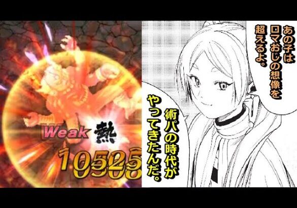 【ロマサガRS】螺旋310階1ターン撃破未遂 正月ガチャ2弾リタ引いとけ！！！術パの時代がくるぞ！！！性能も唯一性だし後悔するなよ！！！【ロマンシング サガ リユニバース】