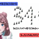 ロマサガRS雑談配信＃438　まったり雑談しながら螺旋340階について少し考えてみようの巻