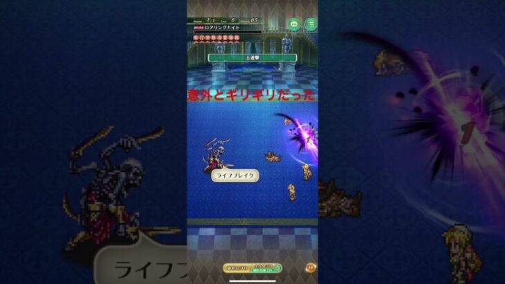 【ロマサガRS】棍棒の戦録:ロアリングナイトレベル5を撃破【ロマンシングサガリユニバース】 #shrots #ロマサガrs