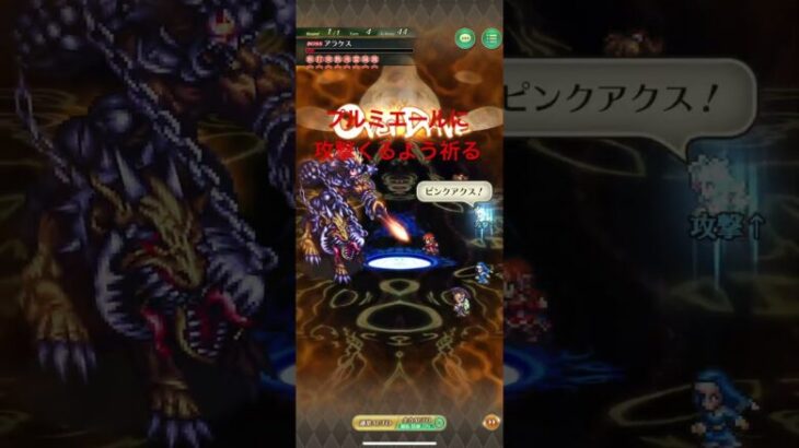 【ロマサガRS】斧の戦録:アラケスレベル5を撃破【ロマンシングサガリユニバース】 #shrots #ロマサガrs