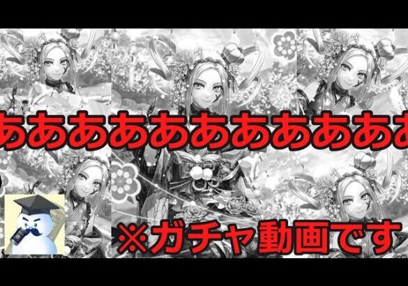 【ロマサガＲＳ】生配信切り抜きガチャ動画で起きた悲劇【配信切り抜き】