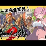 【ロマサガ2リメイク】王様、操作忘れちゃった【#新人vtuber / 恋々音るる】