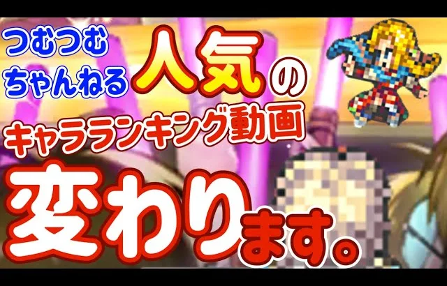 【ロマサガRS】とある配信者の週末死の行進（デスマーチ）【ロマンシングサガリユニバース】