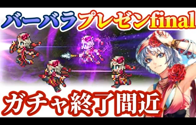 【ロマサガRS】19日中に決断推奨！取るの？取らないの？一緒にもっさりダンス踊りませんか？【ロマンシングサガリユニバース】