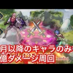 【ロマサガRS】レイド妖精ハンター　20億ダメージ周回