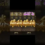 【ロマサガRS】甘味を迫る怪影　EX　4秒周回2種　5秒周回6種 #ロマサガrs周回